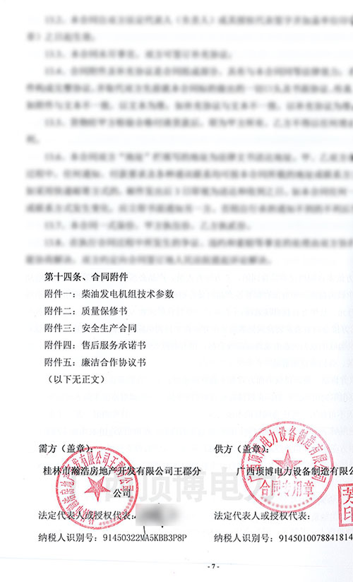 顶博电力400KW/500KW广西顶博发电机组制造即将发往桂林市瀚浩房地产