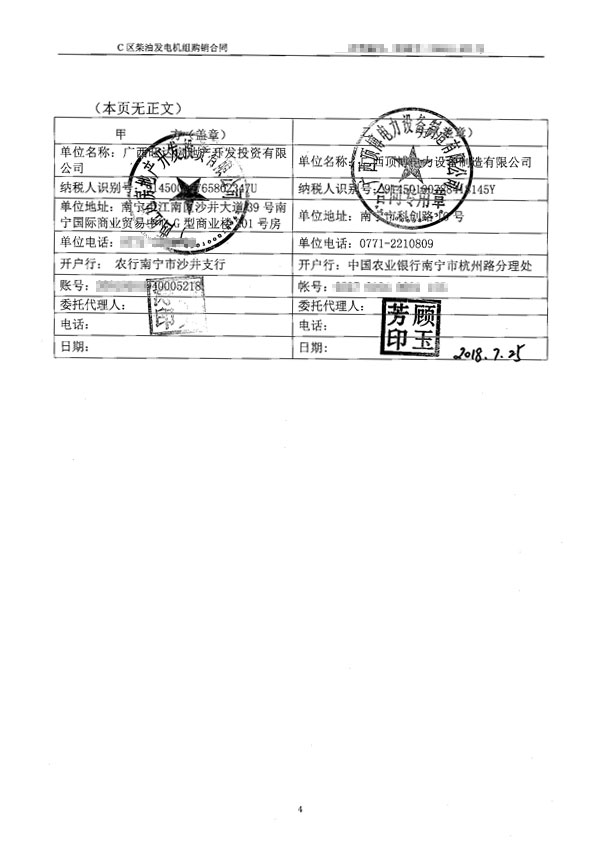 康明斯广西顶博发电机组制造