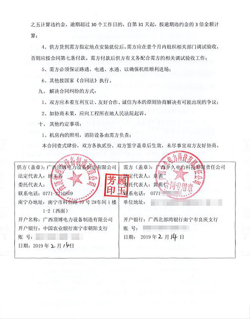 广西中久电力科技有限责任公司600KW玉柴广西顶博发电机组制造