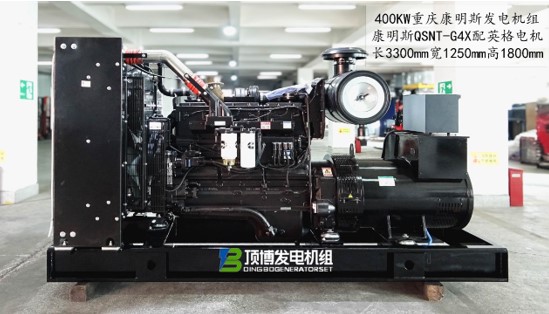 400KW重庆康明斯发电机组